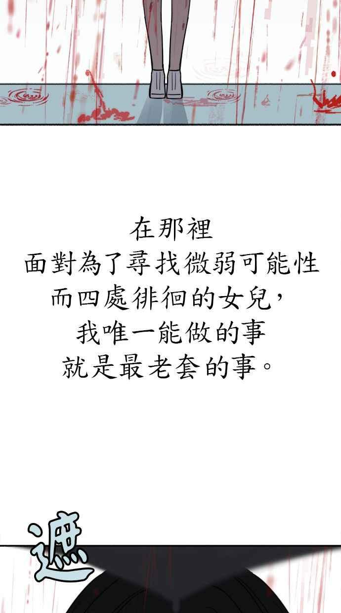 隐密的缪思 第89话 不确定当中的确信 第34页