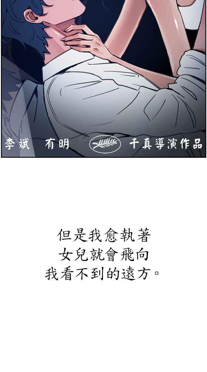 隐密的缪思 第89话 不确定当中的确信 第18页
