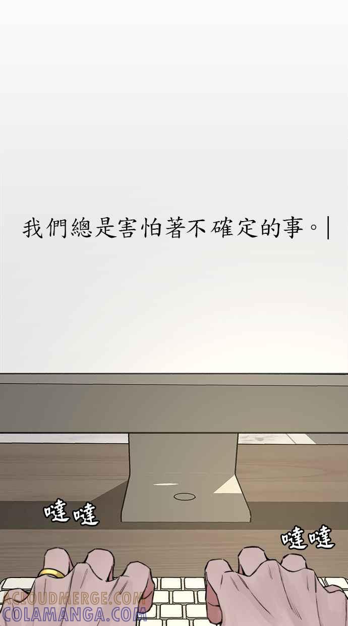 隐密的缪思 第89话 不确定当中的确信 第5页