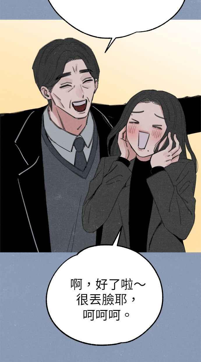 隐密的缪思 第89话 不确定当中的确信 第52页