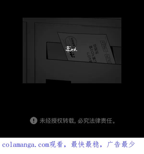 《悬崖鬼》第9话 第24页