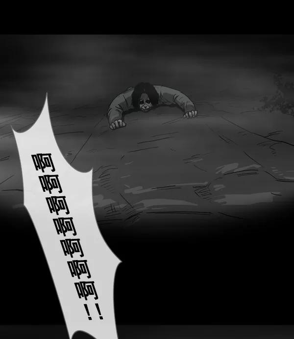 《悬崖鬼》第9话 第20页