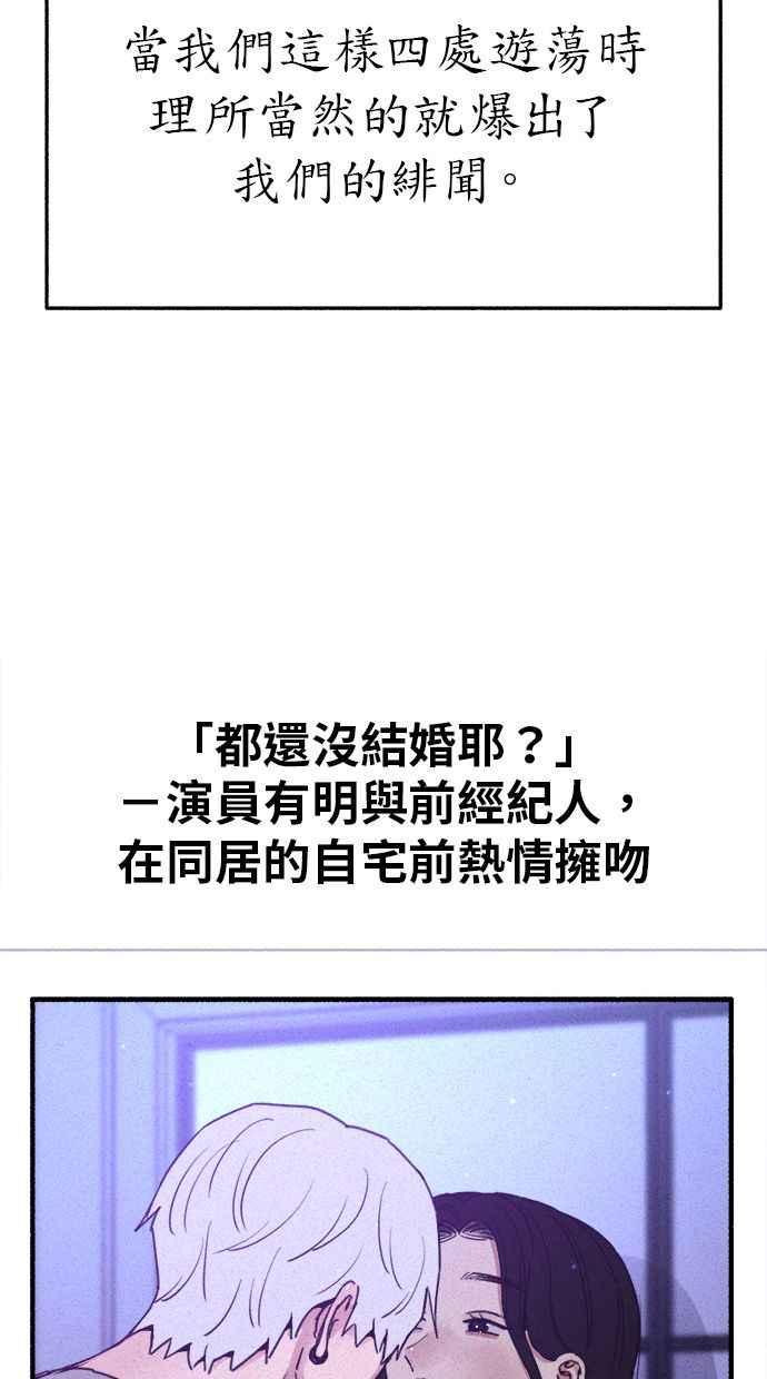 隐密的缪思 第90话 有一天 第33页