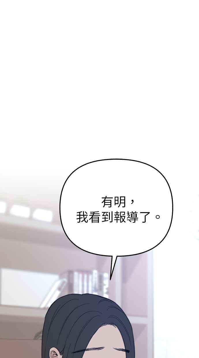 隐密的缪思 第90话 有一天 第27页