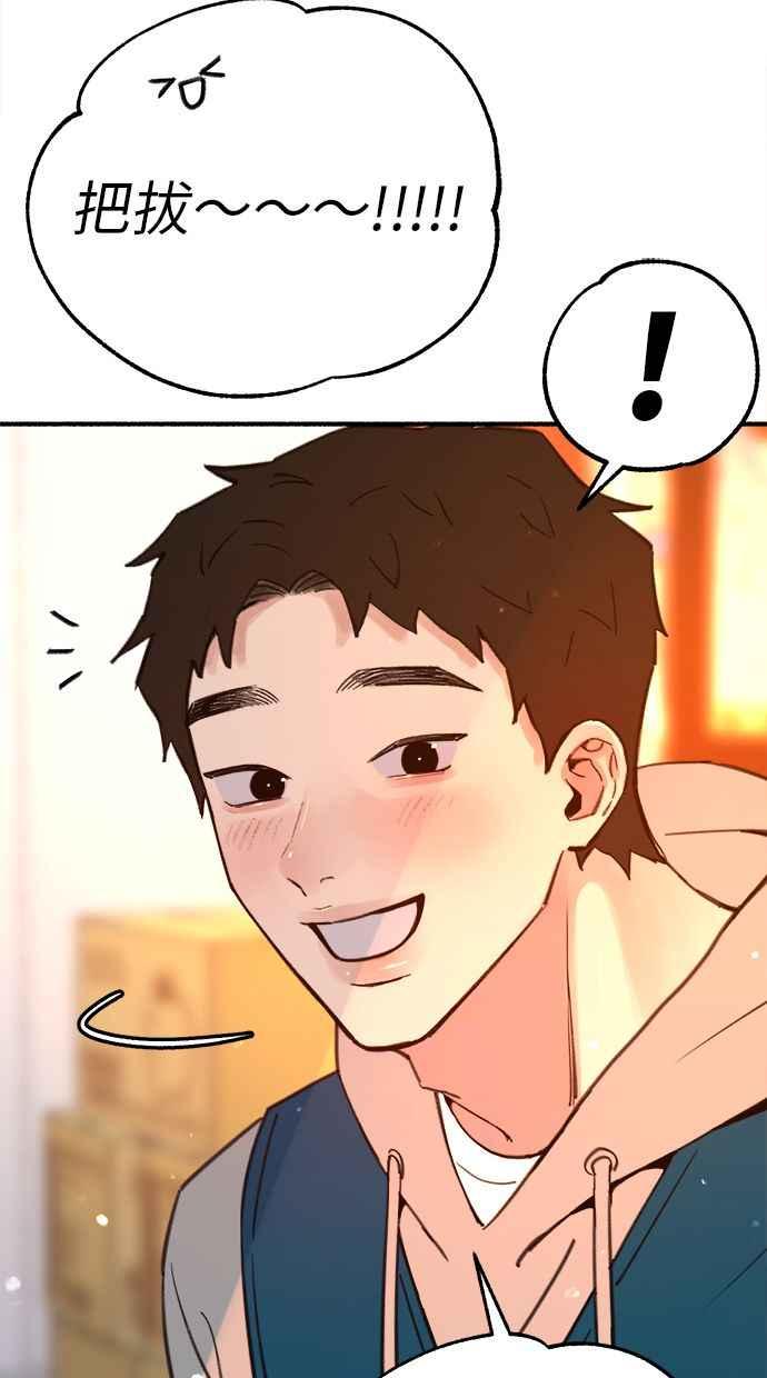 隐密的缪思 第90话 有一天 第63页