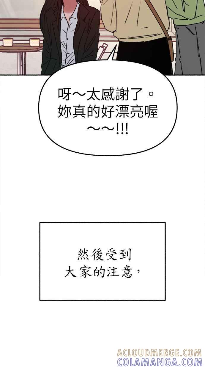 隐密的缪思 第90话 有一天 第22页