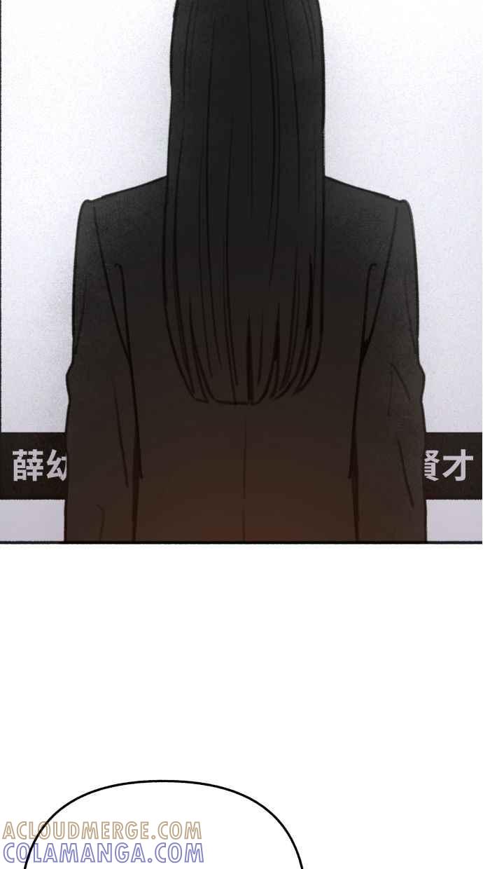 隐密的缪思 第90话 有一天 第52页