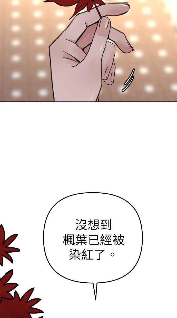 隐密的缪思 第90话 有一天 第6页