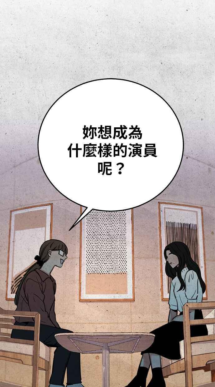 隐密的缪思 第90话 有一天 第35页