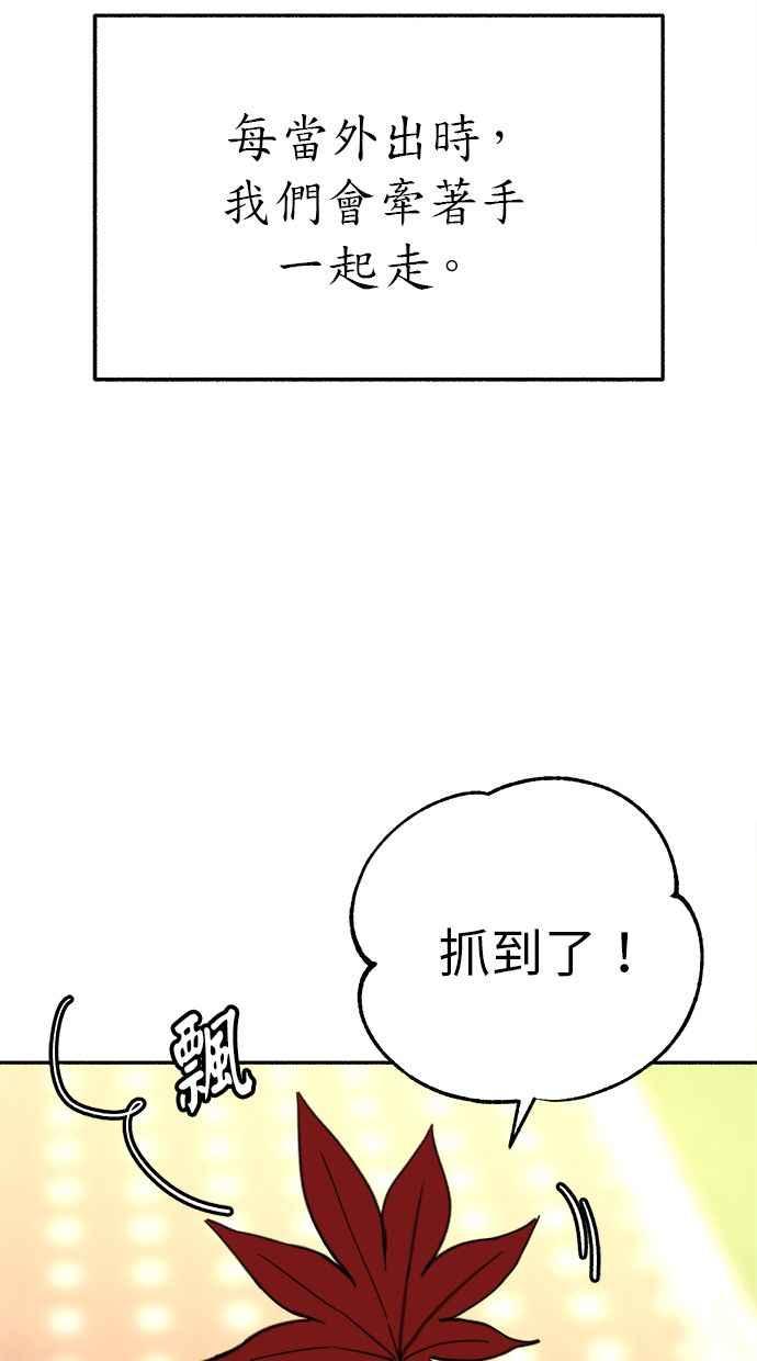 隐密的缪思 第90话 有一天 第5页