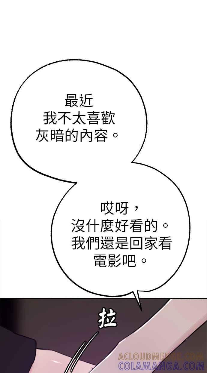 隐密的缪思 第90话 有一天 第55页