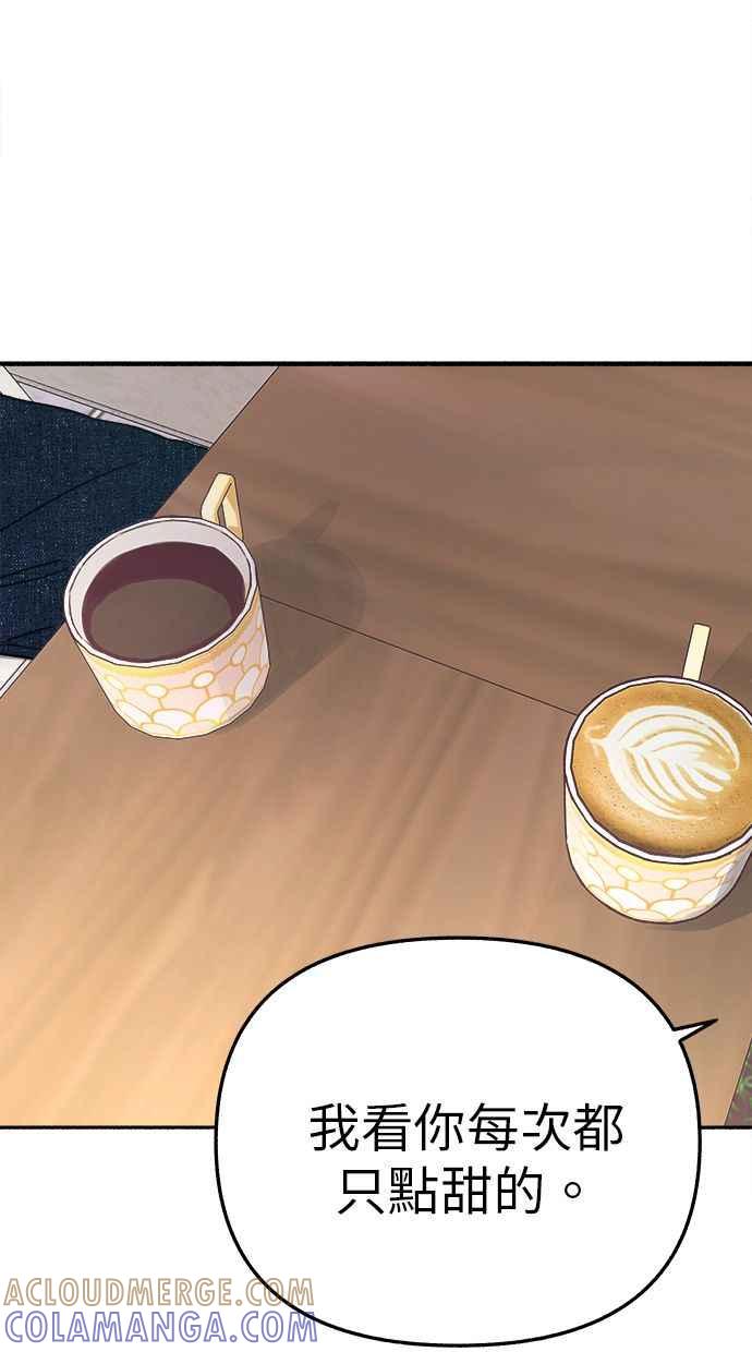 隐密的缪思 第90话 有一天 第10页