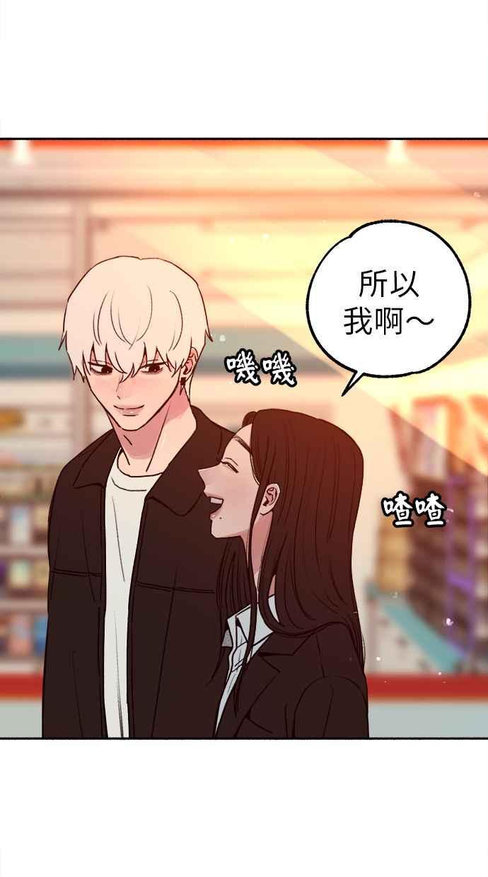 隐密的缪思 第90话 有一天 第59页