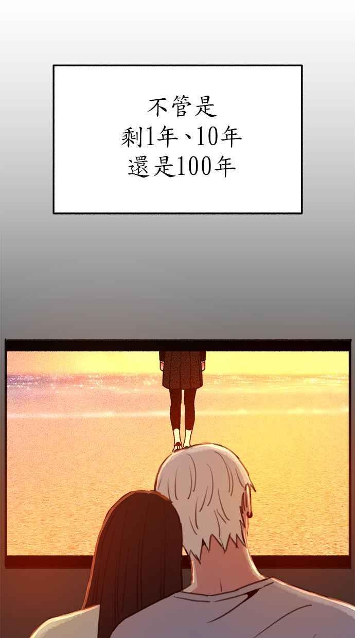隐密的缪思 第90话 有一天 第80页