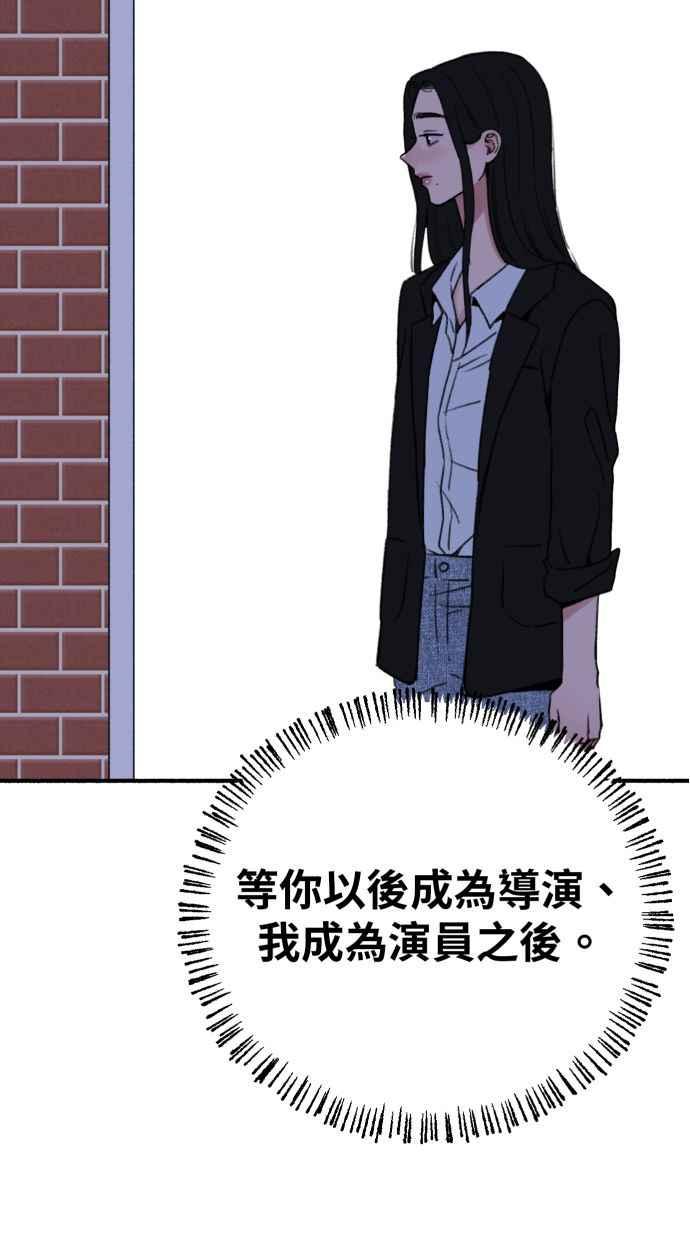 隐密的缪思 第90话 有一天 第50页