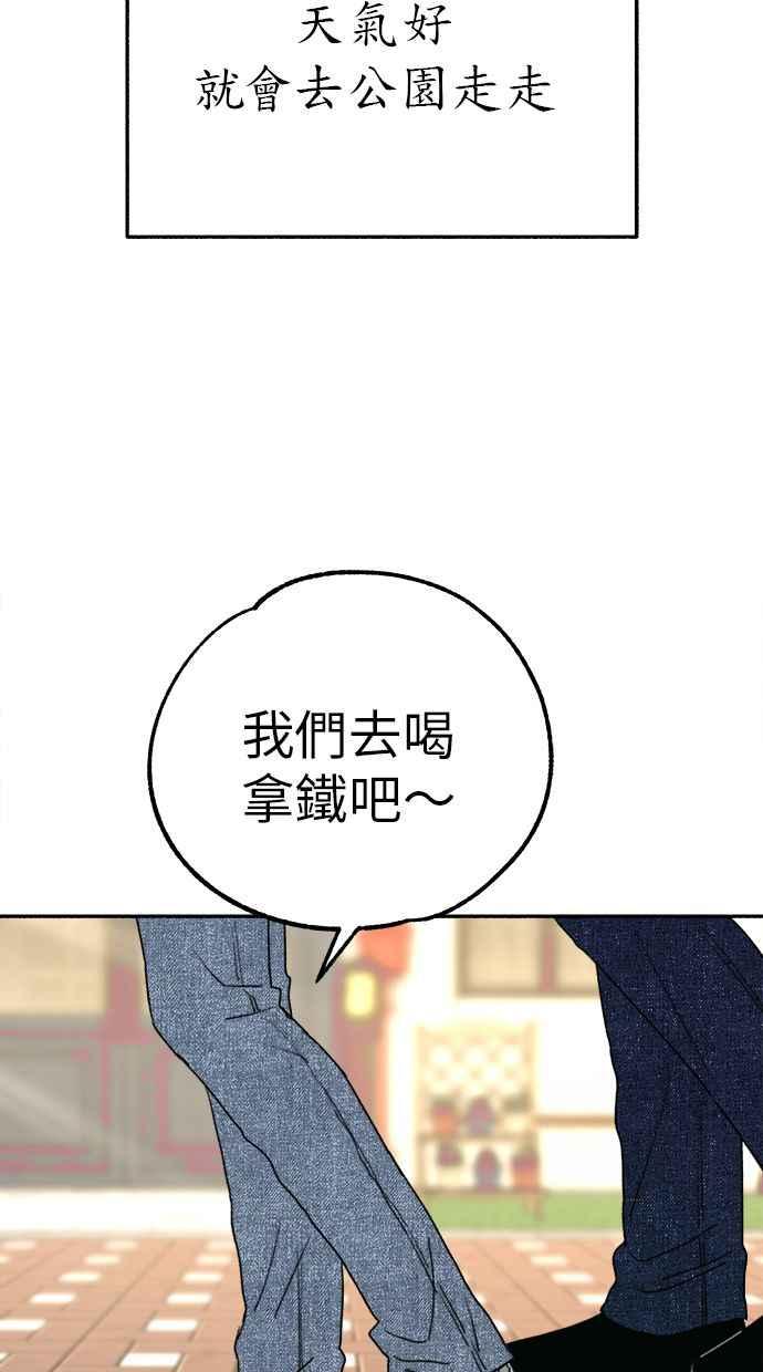 隐密的缪思 第90话 有一天 第8页