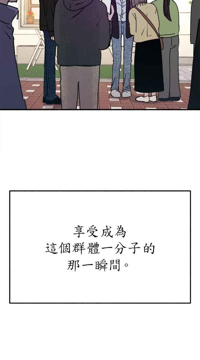 隐密的缪思 第90话 有一天 第26页