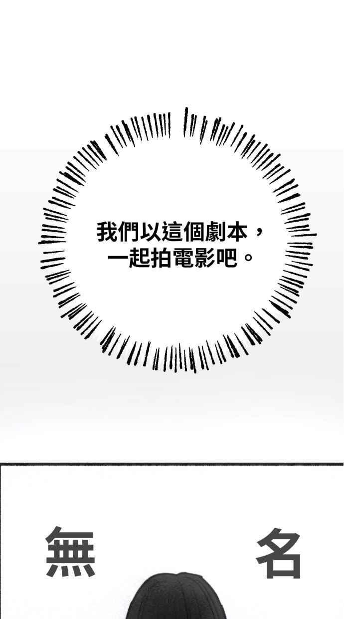 隐密的缪思 第90话 有一天 第51页