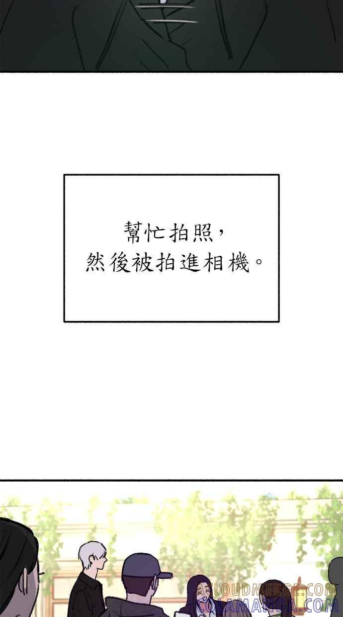 隐密的缪思 第90话 有一天 第25页