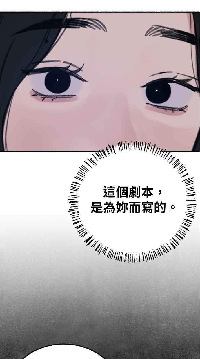隐密的缪思 第90话 有一天 第44页