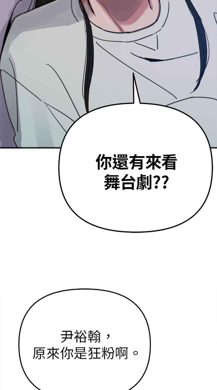 隐密的缪思 第90话 有一天 第71页