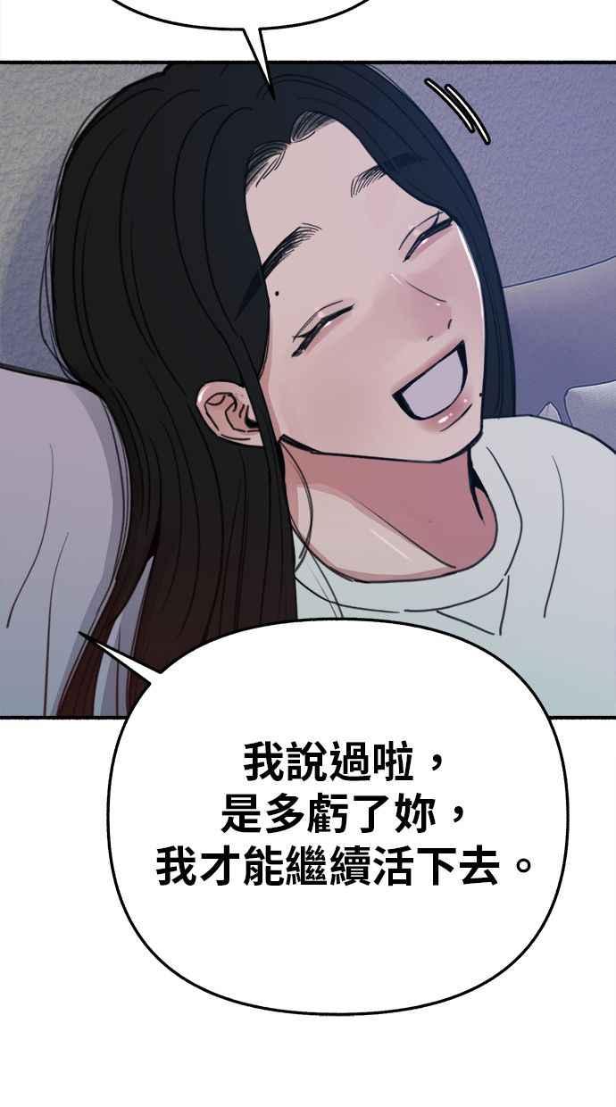 隐密的缪思 第90话 有一天 第72页