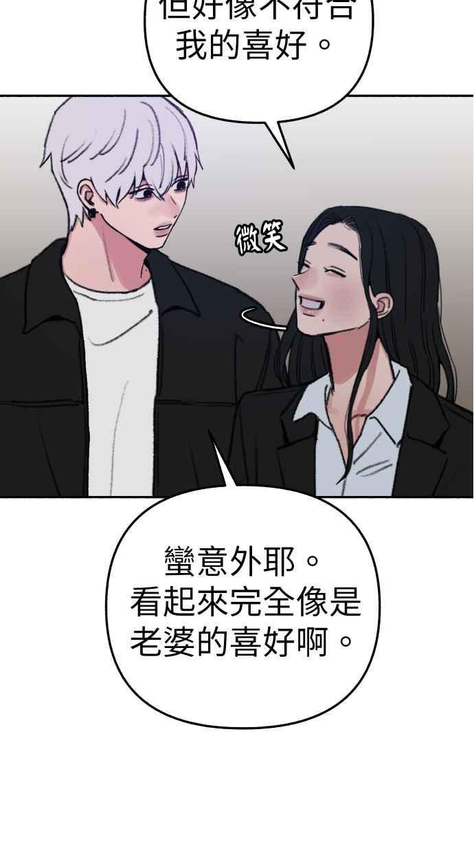 隐密的缪思 第90话 有一天 第54页