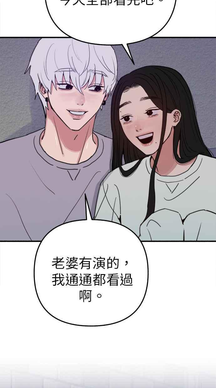 隐密的缪思 第90话 有一天 第69页