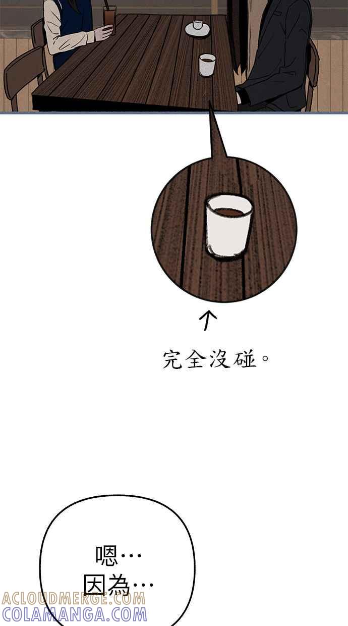 隐密的缪思 第90话 有一天 第13页