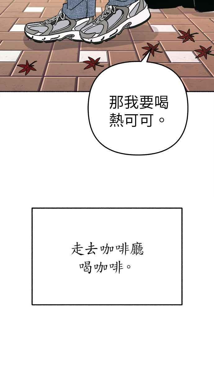 隐密的缪思 第90话 有一天 第9页