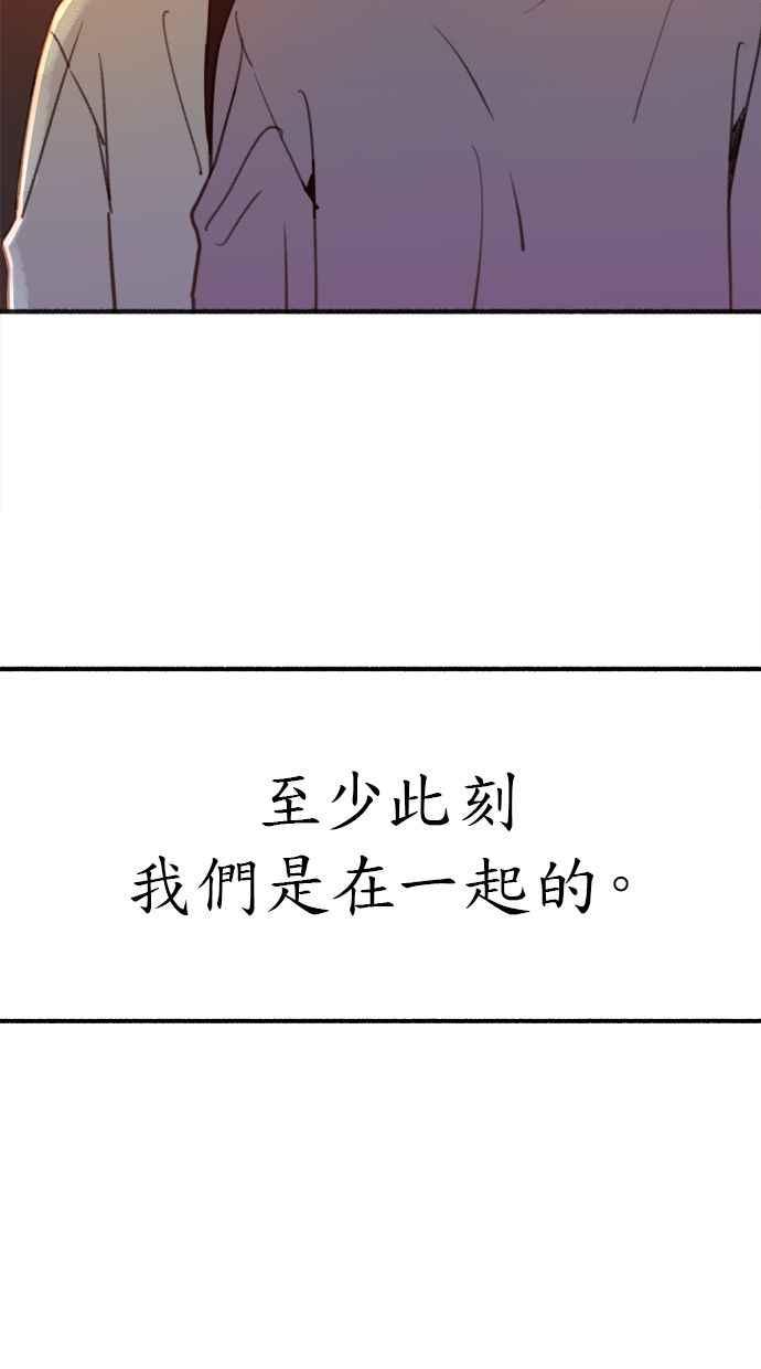 隐密的缪思 第90话 有一天 第81页