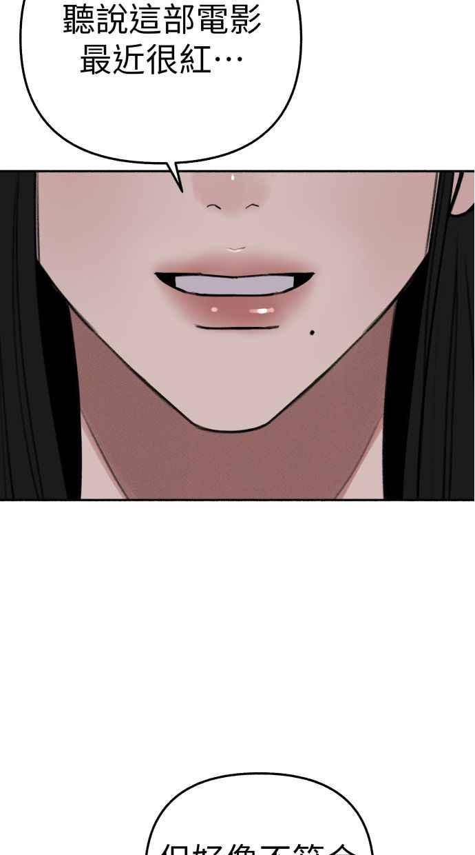 隐密的缪思 第90话 有一天 第53页