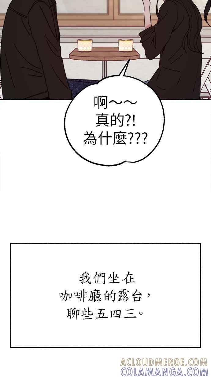 隐密的缪思 第90话 有一天 第16页