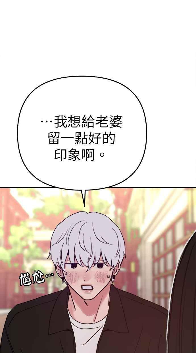 隐密的缪思 第90话 有一天 第17页