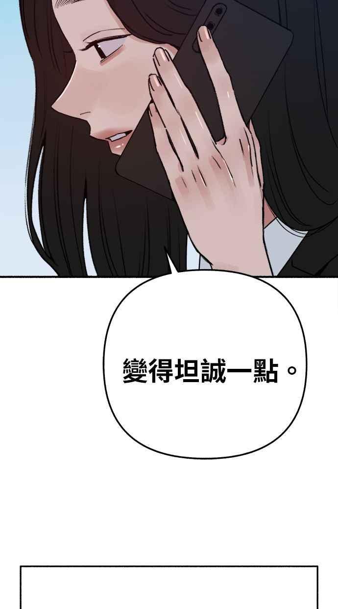隐密的缪思 第90话 有一天 第32页
