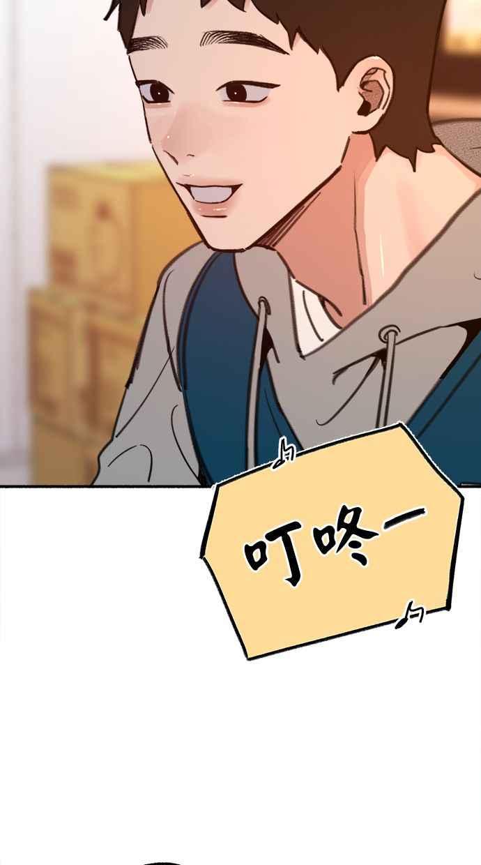 隐密的缪思 第90话 有一天 第62页