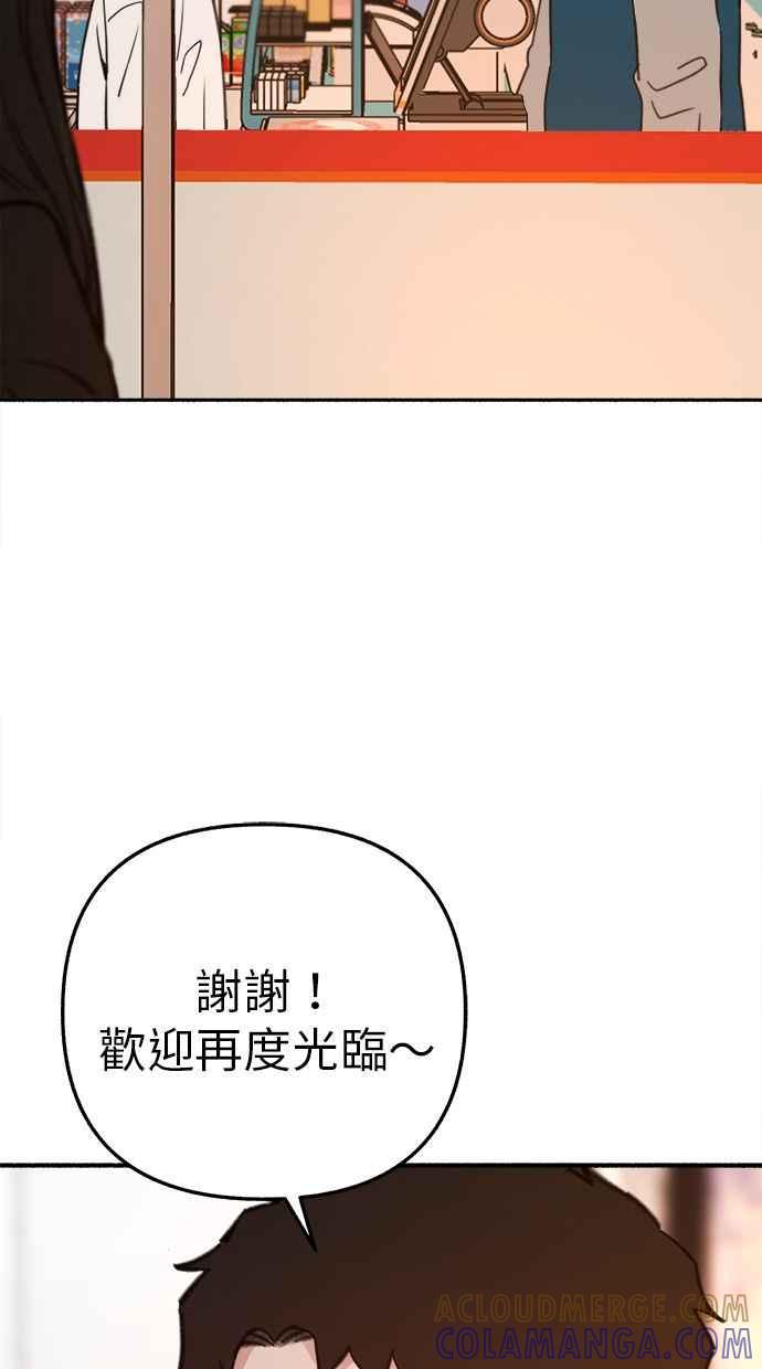 隐密的缪思 第90话 有一天 第61页