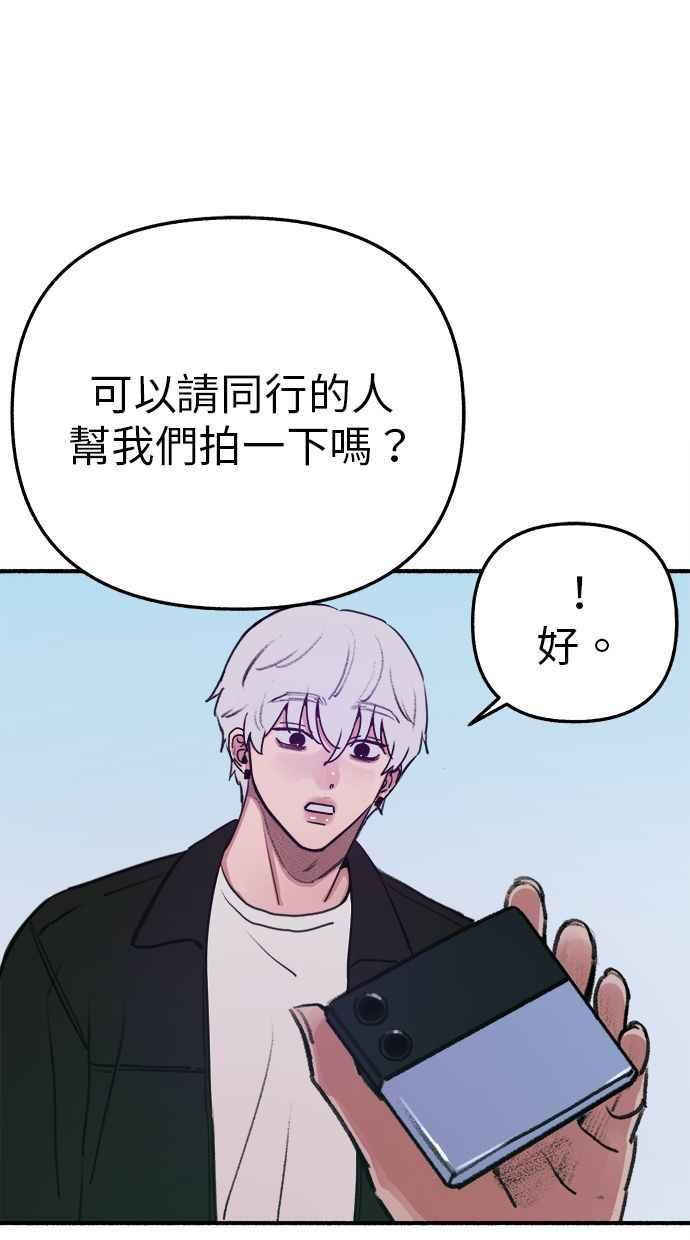 隐密的缪思 第90话 有一天 第23页