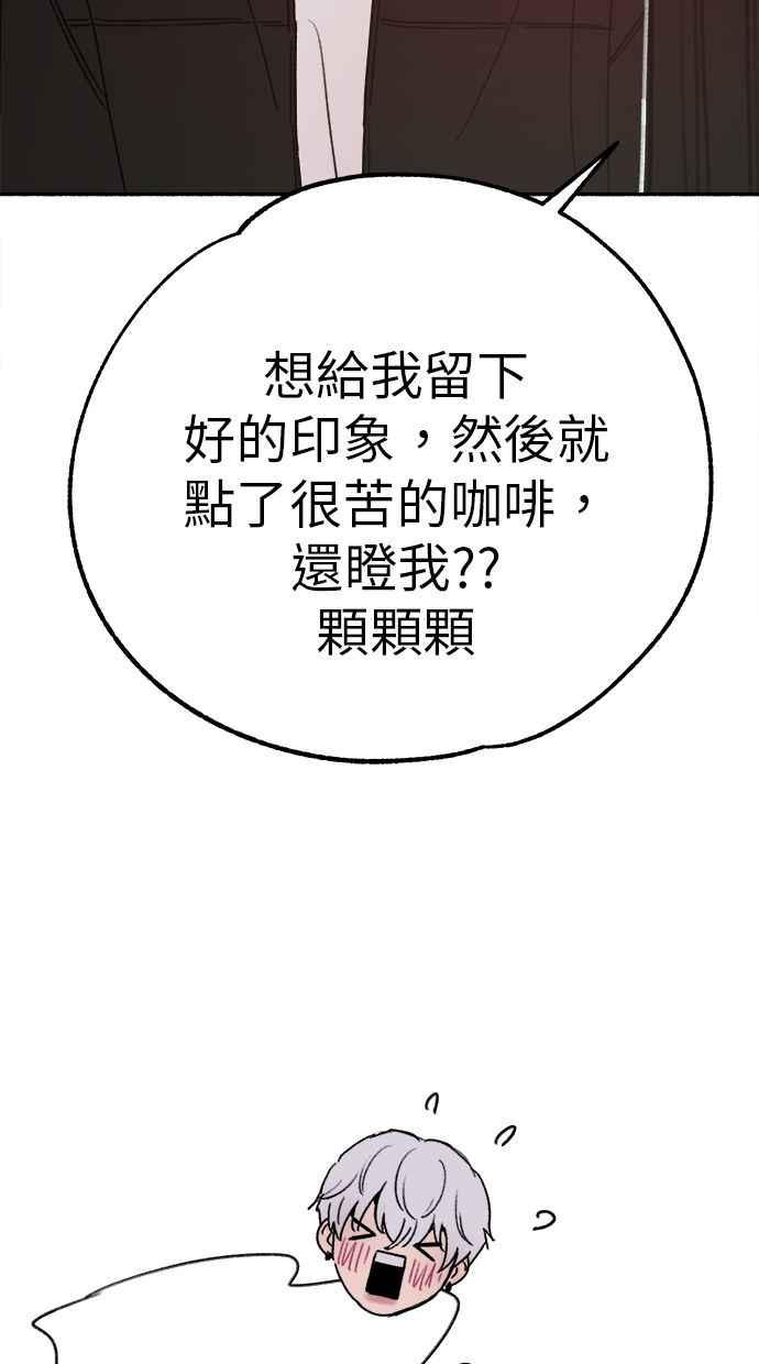 隐密的缪思 第90话 有一天 第18页