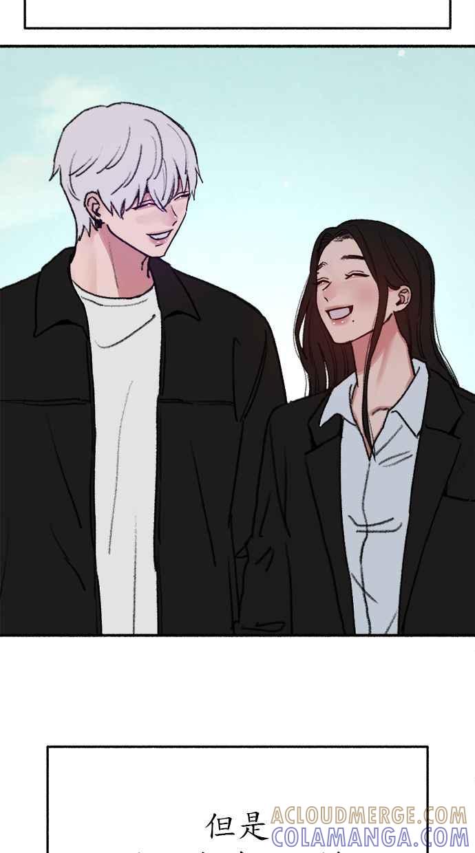隐密的缪思 第90话 有一天 第40页