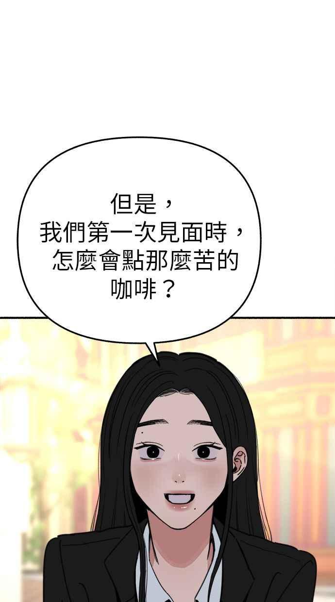 隐密的缪思 第90话 有一天 第11页