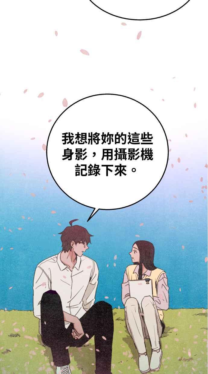 隐密的缪思 第90话 有一天 第48页