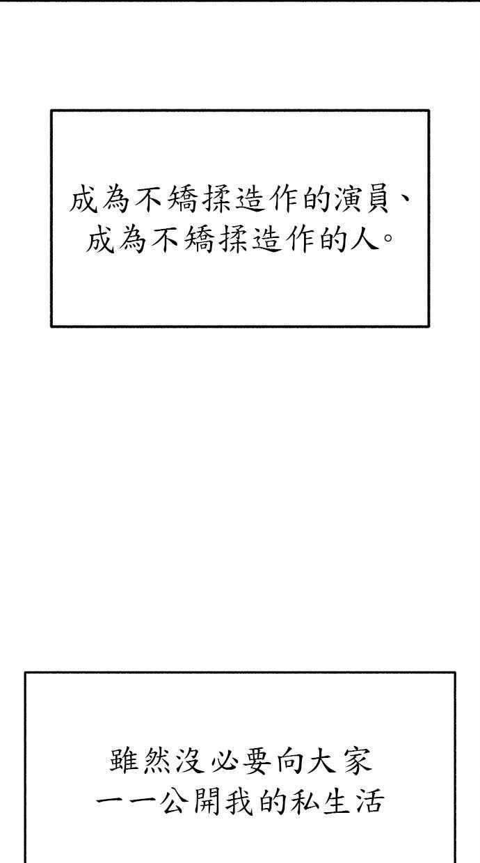 隐密的缪思 第90话 有一天 第39页