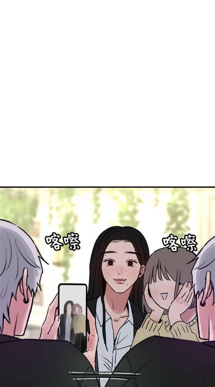 隐密的缪思 第90话 有一天 第24页