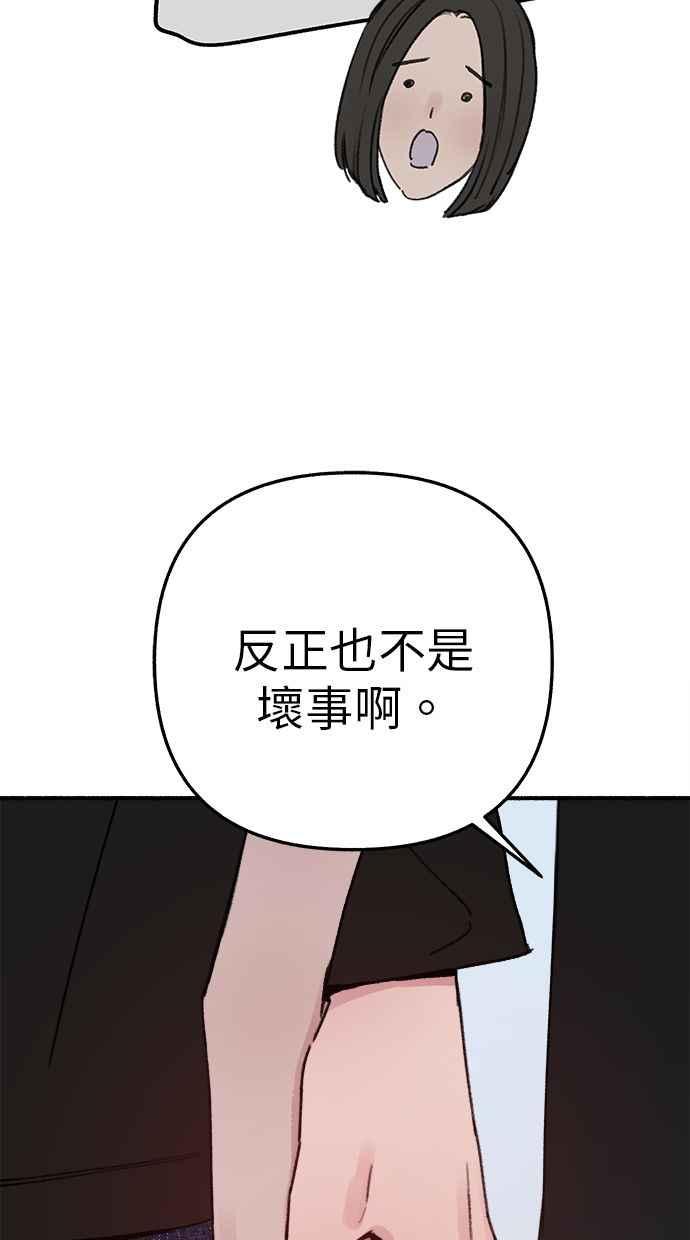 隐密的缪思 第90话 有一天 第30页