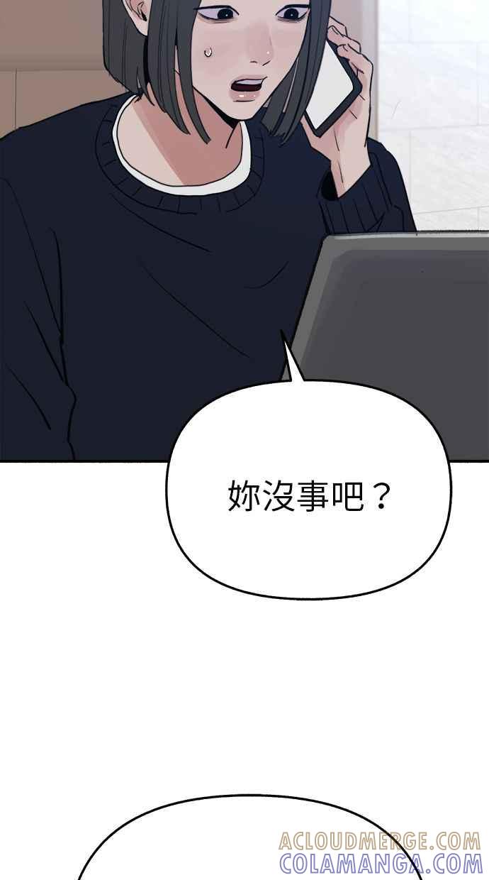隐密的缪思 第90话 有一天 第28页