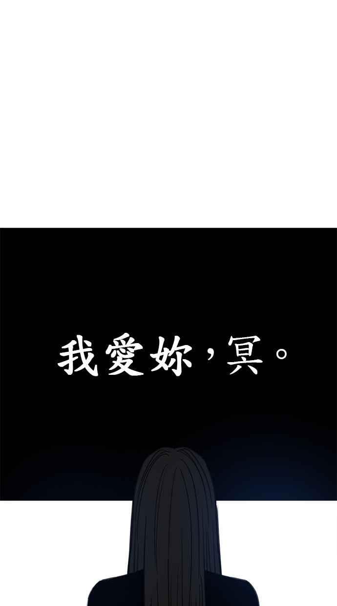 隐密的缪思 最终话 有明 第102页