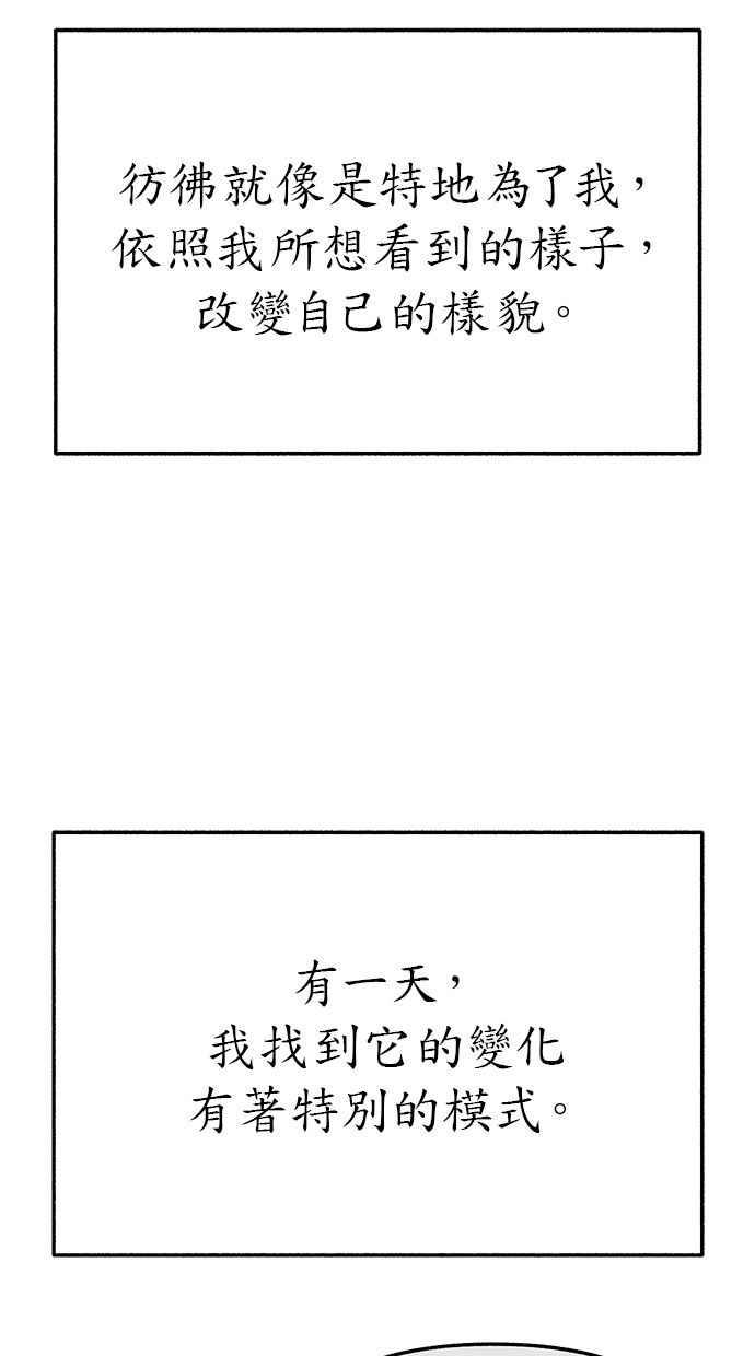 隐密的缪思 最终话 有明 第44页