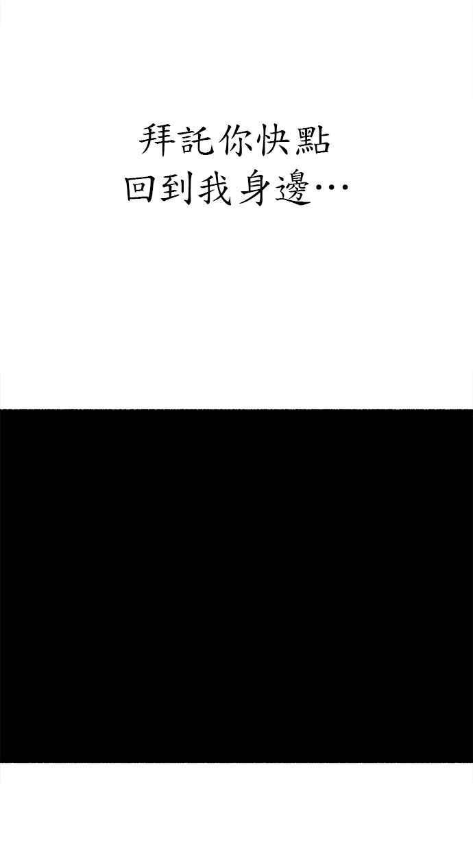 隐密的缪思 最终话 有明 第94页