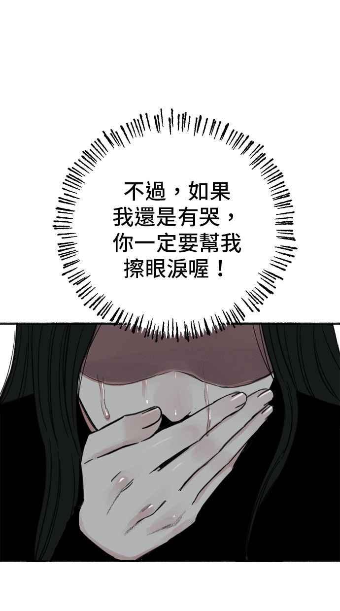 隐密的缪思 最终话 有明 第91页